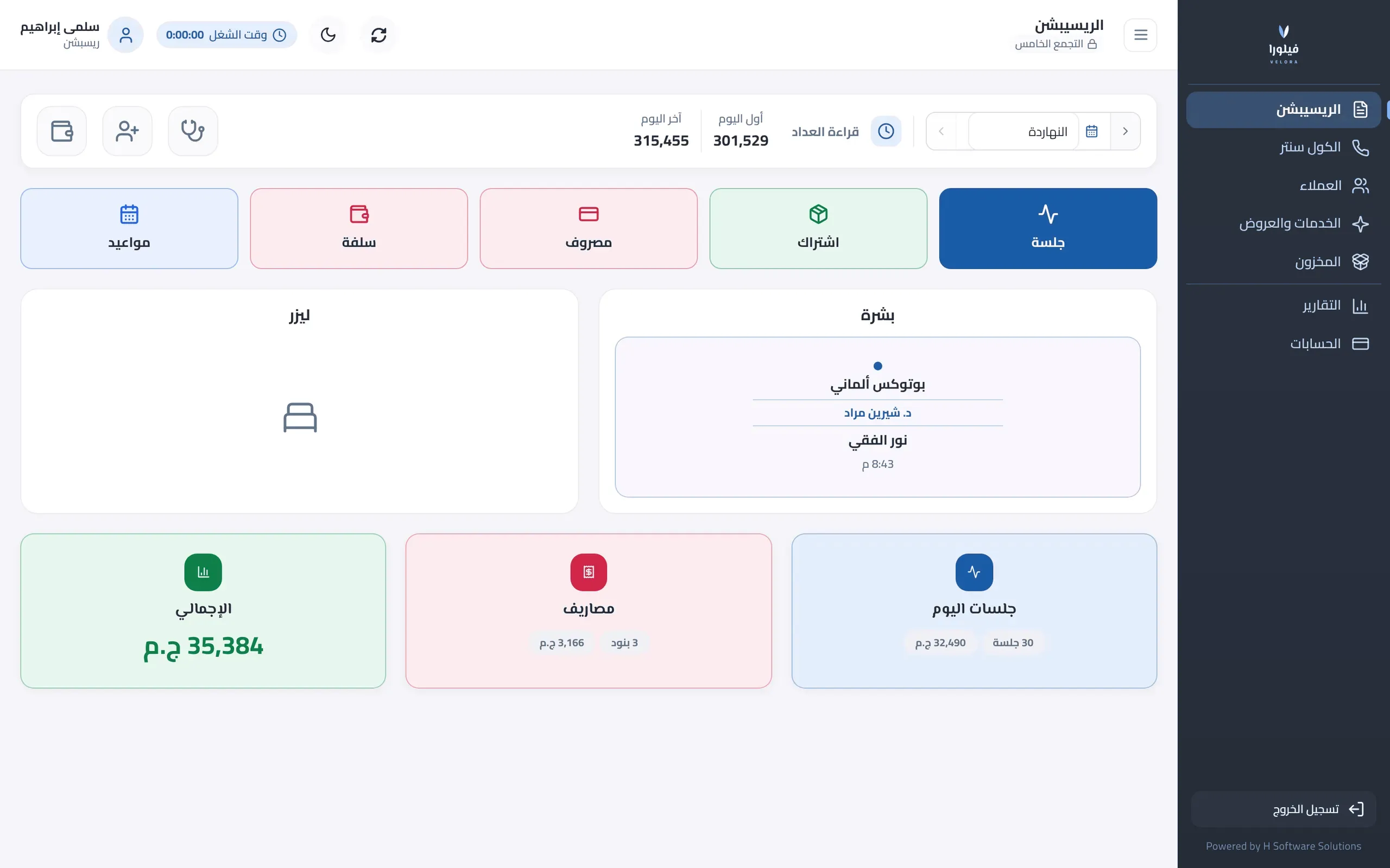 Clinic Management System